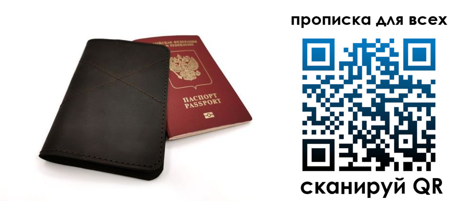 прописка гарантия в Кеми