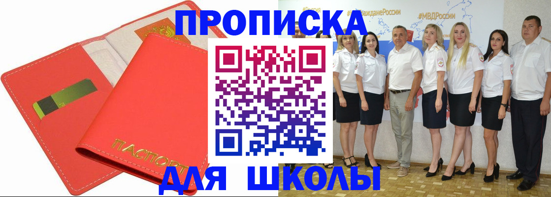 миграционный учет в Кеми