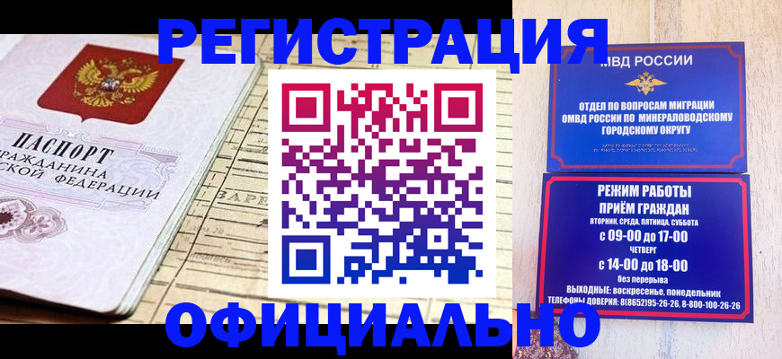временная регистрация поиск в Кеми