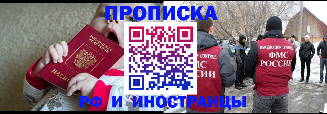 миграционный учет в Кеми