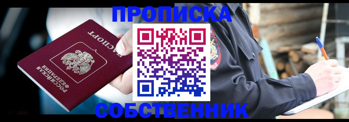 временная регистрация для школы в Кеми
