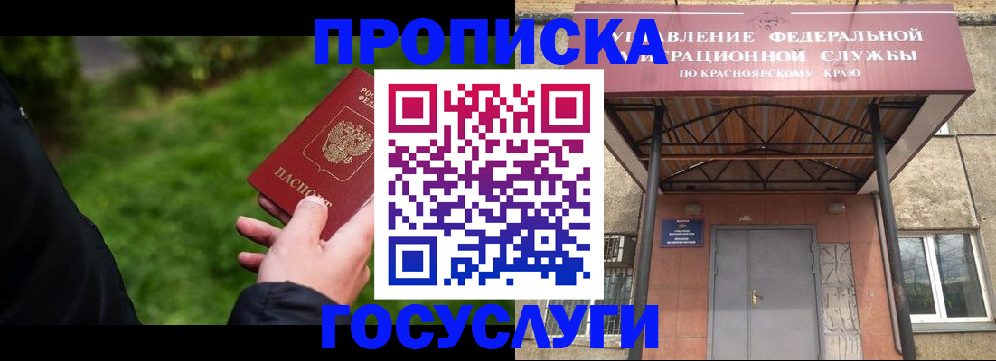 прописка поиск в Кеми