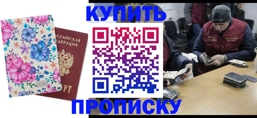 прописка регистрация в Кеми