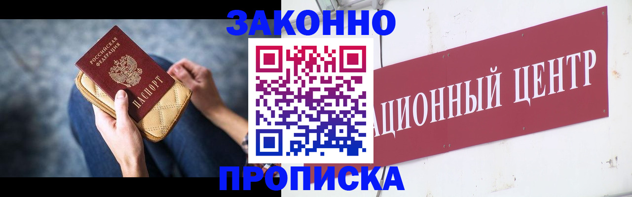 прописка для школы в Кеми