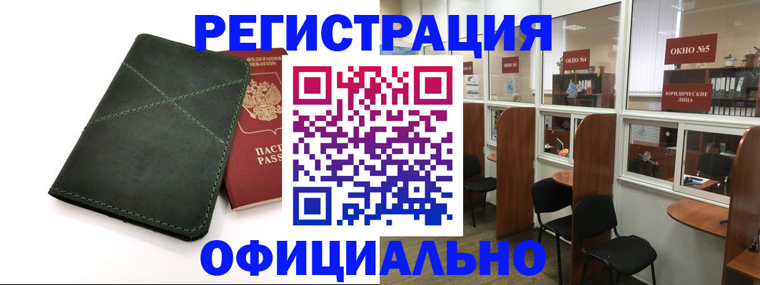временная регистрация законно в Кеми