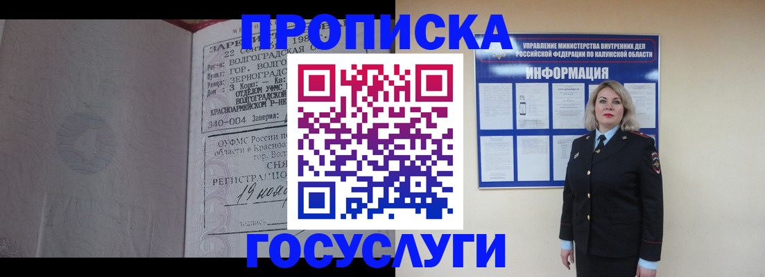 прописка для кредита в Кеми