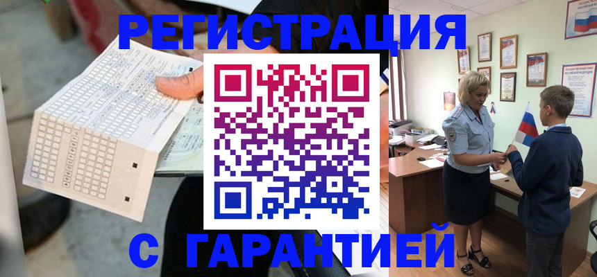 временная регистрация для школы в Кеми