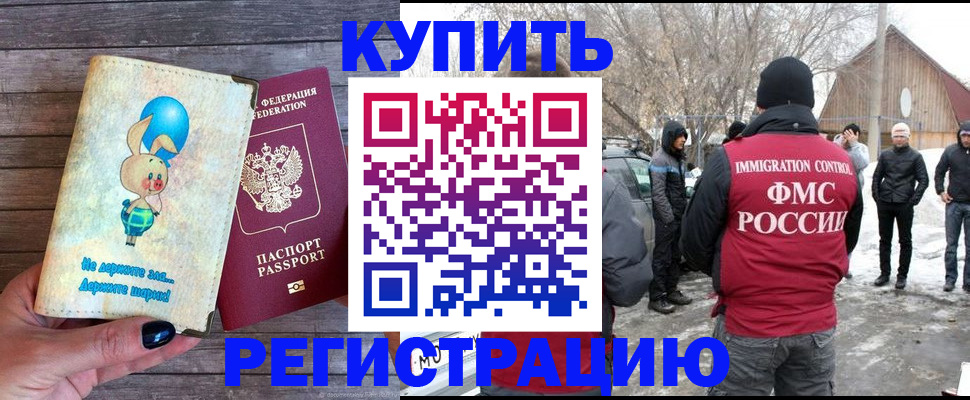 временная регистрация законно в Кеми