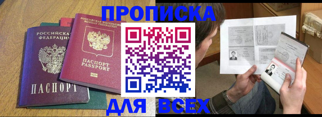 где прописаться в Кеми