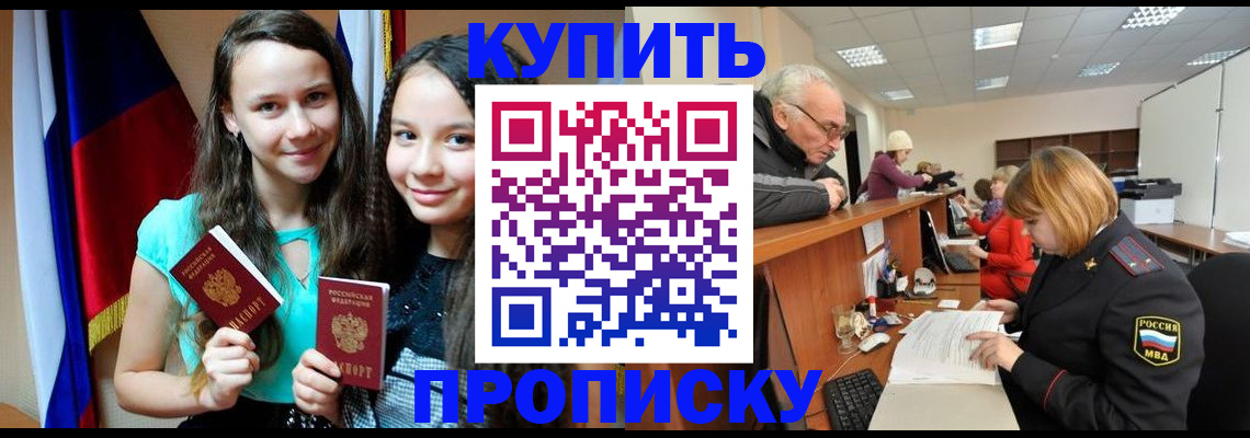 пропишу в квартире в Кеми