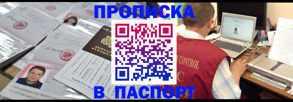 пропишу в квартире в Кеми